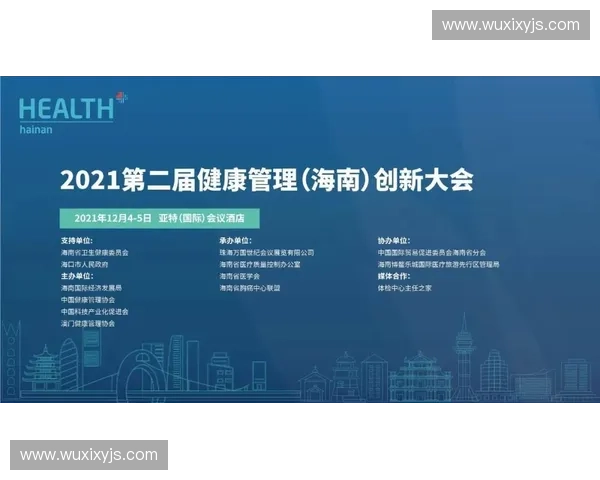 体育科技驱动未来竞技训练健康管理与智慧赛事新生态创新发展蓝图 体育科技驱动未来竞技训练健康管理与智慧赛事新生态创新发展蓝图