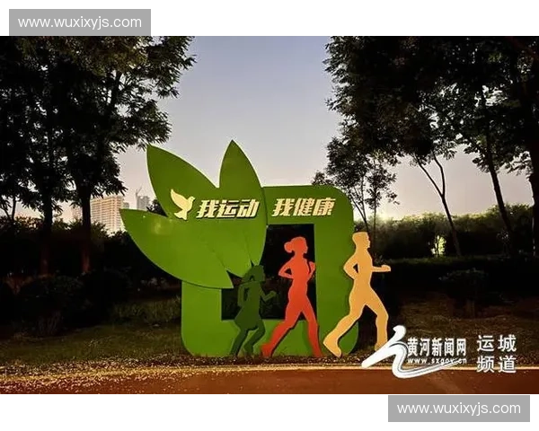 以运动积分赛为核心推动全民健身与竞技融合发展新模式探索实践路径