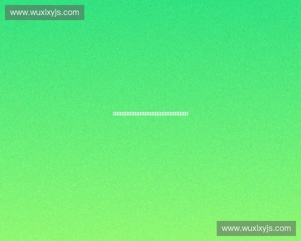 体育创新园引领城市活力与科技融合打造未来运动产业地标发展高地