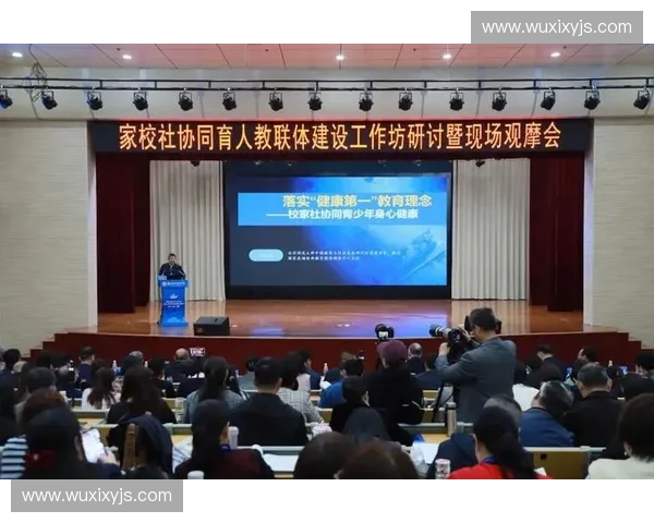 体育教育联盟引领区域协同育人创新实践全面推动青少年健康成长新格局